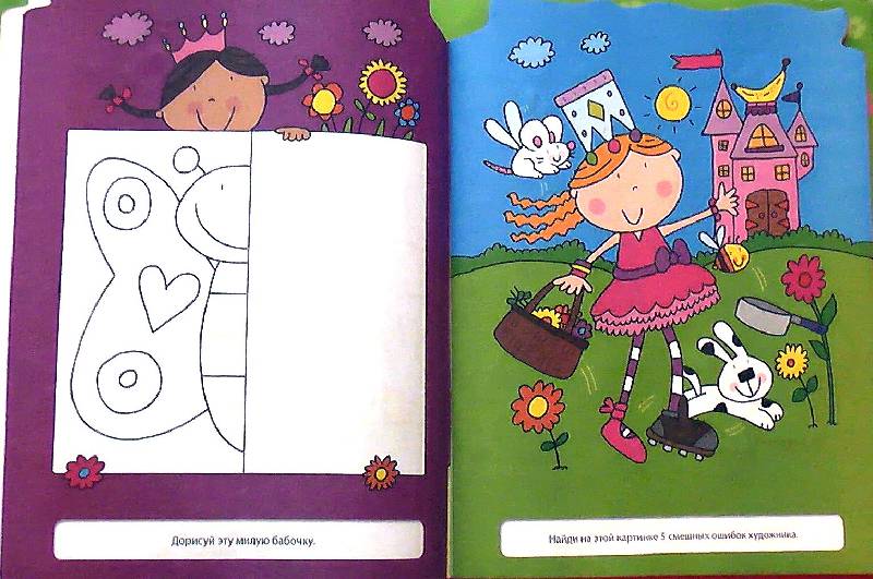 Иллюстрация 3 из 12 для В сказочной стране. Игры и головоломки. Для детей от 6 лет | Лабиринт - книги. Источник: Сияние