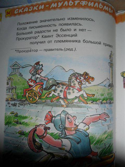 Иллюстрация 45 из 46 для Коля, Оля и Архимед - Леонид Завальнюк | Лабиринт - книги. Источник: ***Лора***