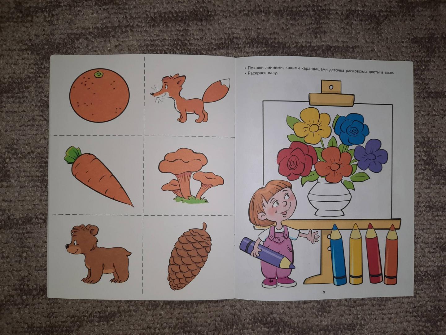 Иллюстрация 18 из 30 для Узнаём цвета. Развивающие задания и игра для детей 3-4 лет. ФГОС ДО - Анна Ковалева | Лабиринт - книги. Источник: Муратшаева  Гульнара