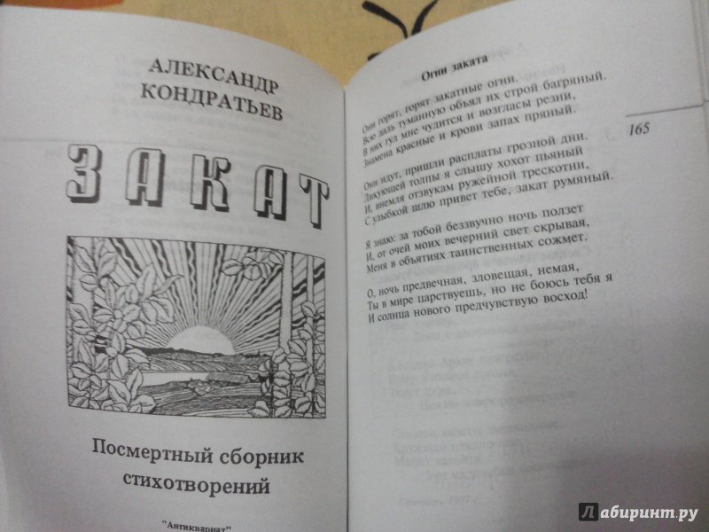 Иллюстрация 15 из 21 для Боги минувших времен - Александр Кондратьев | Лабиринт - книги. Источник: Лабиринт