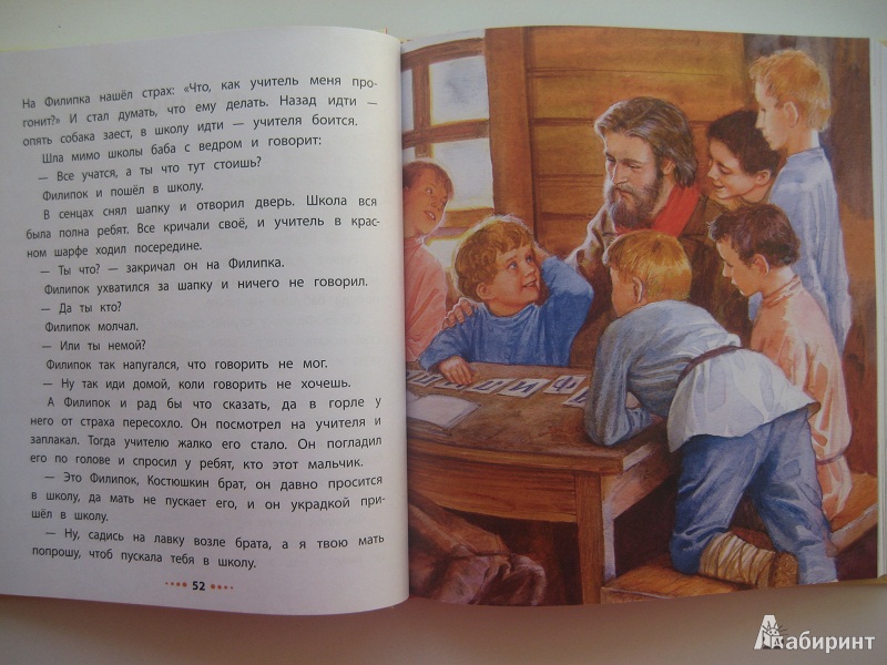 Иллюстрация 54 из 71 для Маленькие рассказы - Лев Толстой | Лабиринт - книги. Источник: Liz@