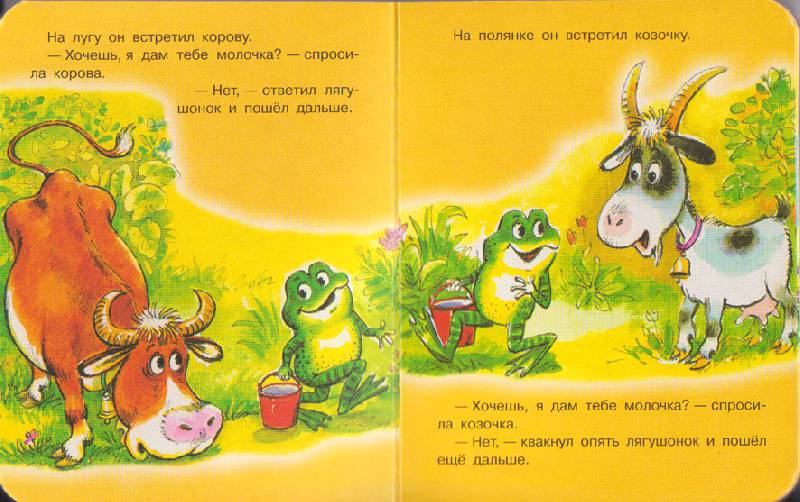 Иллюстрация 7 из 8 для Сказки для самых маленьких - Геннадий Цыферов | Лабиринт - книги. Источник: Ёжик