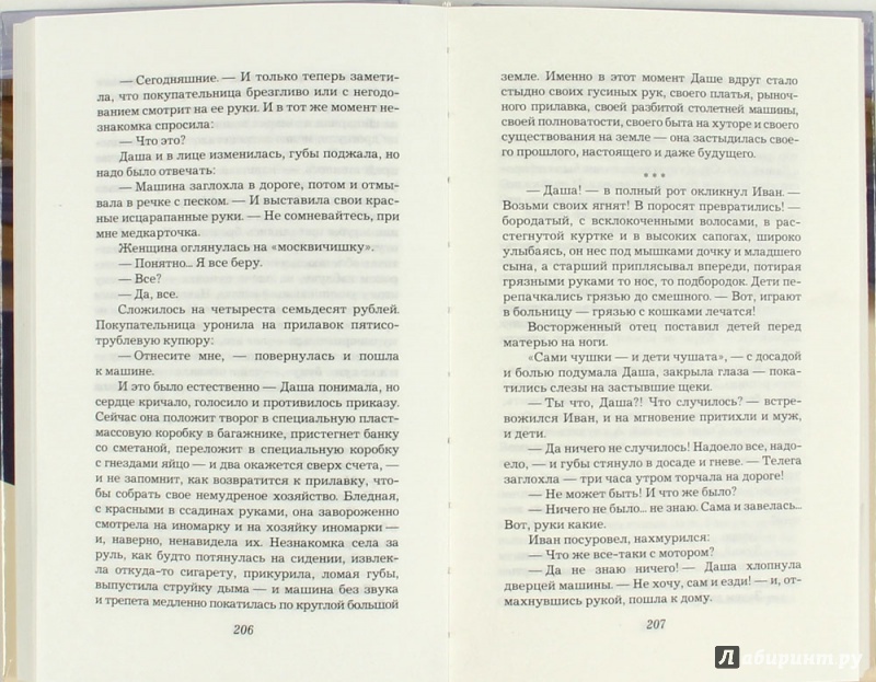 Иллюстрация 2 из 14 для Отец и Отчич - Борис Споров | Лабиринт - книги. Источник: Книголюбительница