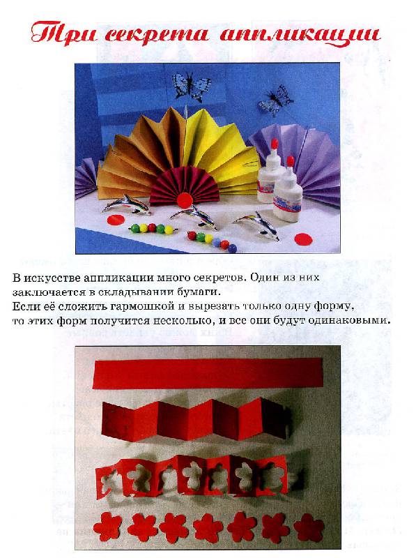 Иллюстрация 6 из 8 для Азбука аппликации - Елена Коротеева | Лабиринт - книги. Источник: Росинка