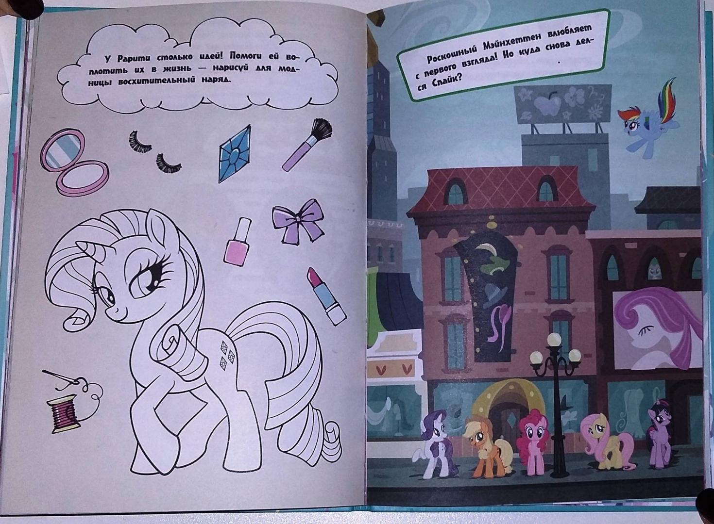 Книга pony. Книга пони. Книга из мой маленький пони. Секрет для пони книга. Игра пони книги.