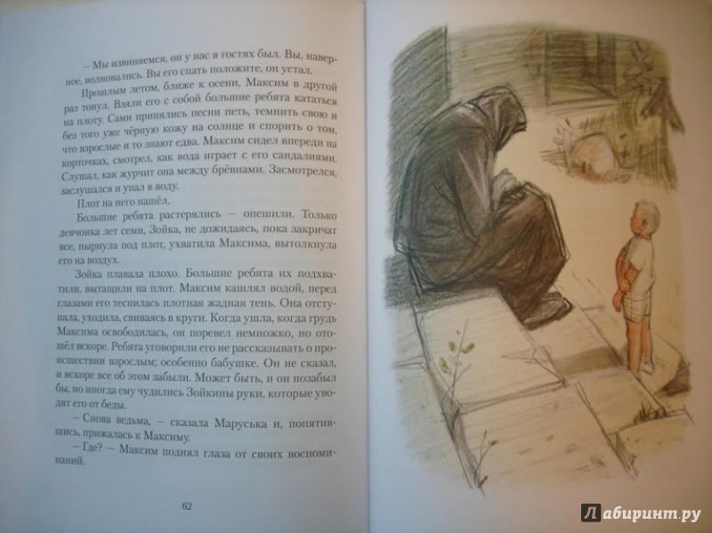Иллюстрация 27 из 47 для Что у Сеньки было - Радий Погодин | Лабиринт - книги. Источник: Сорокина  Лариса
