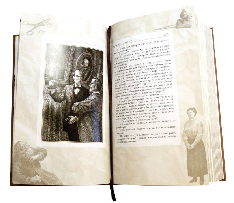 Иллюстрация 32 из 32 для Возвращение Шерлока Холмса (Золото) - Артур Дойл | Лабиринт - книги. Источник: С  М В
