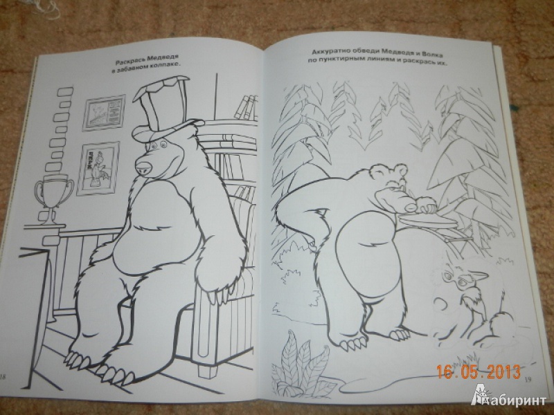 Иллюстрация 7 из 10 для Маша и Медведь № 1202 Раскрась, наклей, отгадай! 3 в 1 | Лабиринт - книги. Источник: Гаврилова  Татьяна