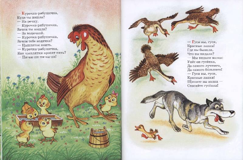 Иллюстрация 6 из 95 для Ладушки | Лабиринт - книги. Источник: РИВА