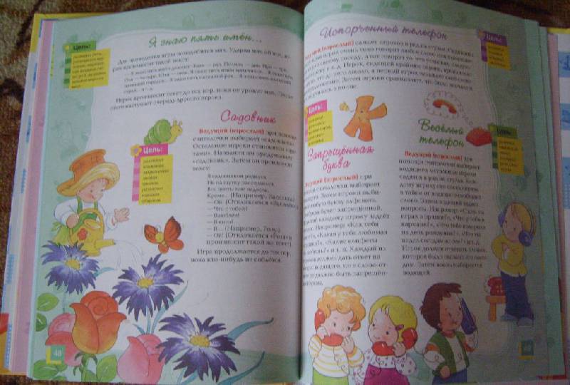 Иллюстрация 16 из 35 для Развивающие игры для детей от 2 до 7 лет | Лабиринт - книги. Источник: Tatka