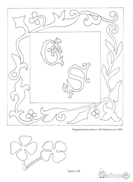 Иллюстрация 12 из 18 для Объемная вышивка: техника трапунто - Розальба Пепи | Лабиринт - книги. Источник: Низамутдинова  Олия