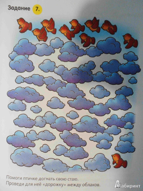 Расстояние между облаками. Облака задания для детей. Лабиринт облако. Лабиринт из облаков. Развивающая книга Лабиринт облака.