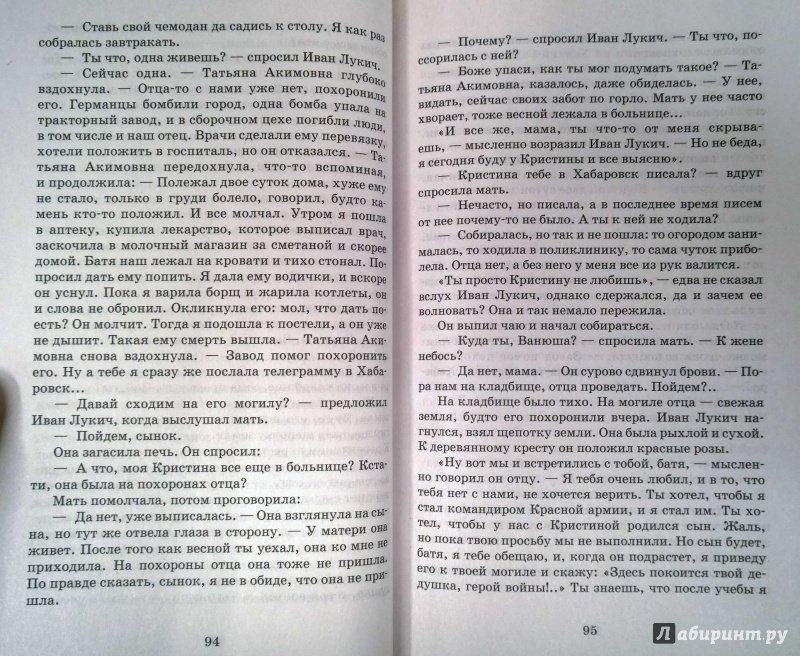 Иллюстрация 4 из 15 для Сталинград и Курск - Александр Золототрубов | Лабиринт - книги. Источник: latov