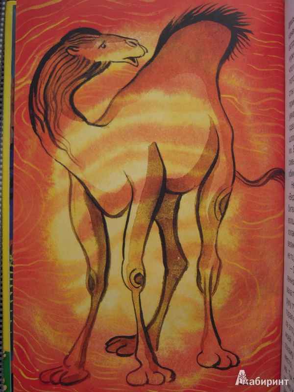 Иллюстрация 14 из 15 для Сказки о животных - Редьярд Киплинг | Лабиринт - книги. Источник: Лукина  Татьяна