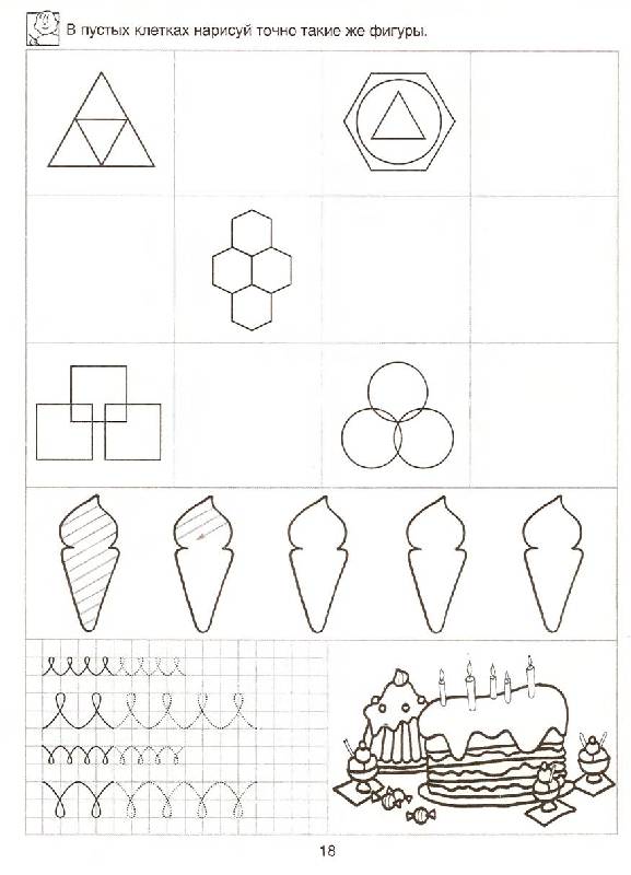 Иллюстрация 5 из 5 для Готовим руку к письму. Рабочая тетрадь для детей 6-7лет - Светлана Гаврина | Лабиринт - книги. Источник: Лана