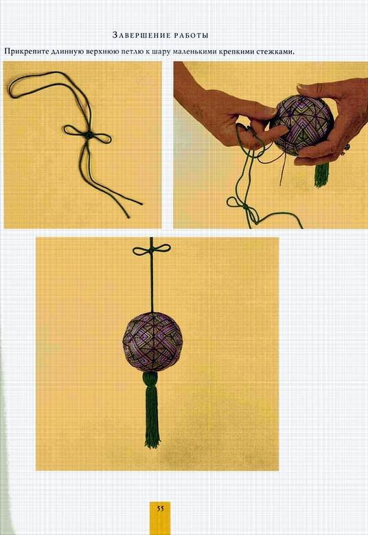 Иллюстрация 8 из 8 для Темари. Традиционное японское искусство вышивки шаров - Маргарет Ладлоу | Лабиринт - книги. Источник: Panterra