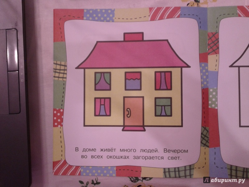 Иллюстрация 22 из 24 для На детской площадке | Лабиринт - книги. Источник: Луганская  Aнна