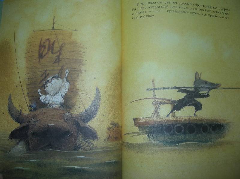 Иллюстрация 80 из 86 для Легенда о Восточном календаре | Лабиринт - книги. Источник: Мартынова  Анна Владимировна