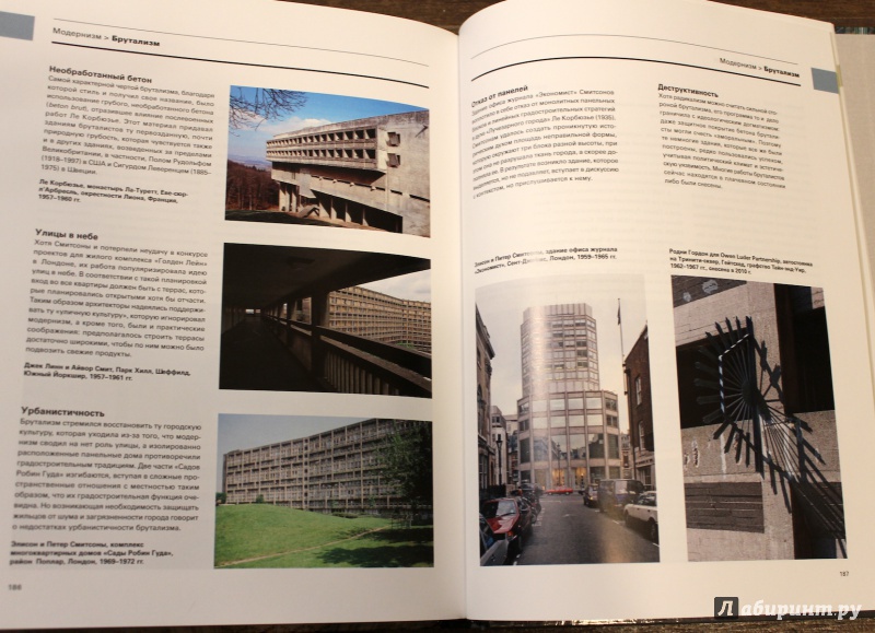 Иллюстрация 9 из 9 для Визуальный словарь архитектурных стилей - Оуэн Хопкинс | Лабиринт - книги. Источник: fionna_cake