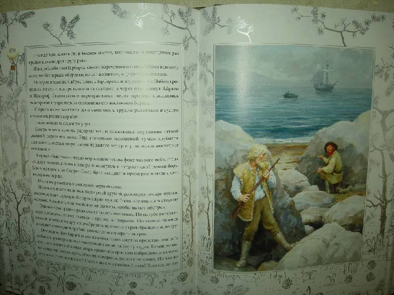 Иллюстрация 55 из 59 для Таинственный остров - Жюль Верн | Лабиринт - книги. Источник: Мартынова  Анна Владимировна