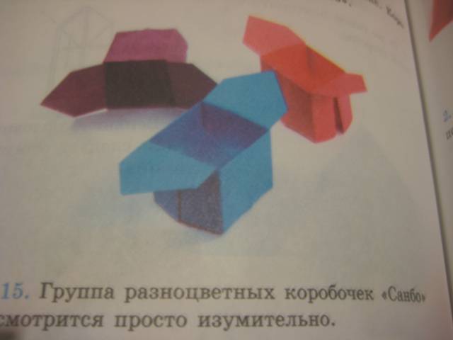 Иллюстрация 16 из 16 для Оригами. Лучшие модели - Татьяна Сержантова | Лабиринт - книги. Источник: nurka