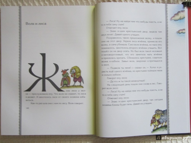 Иллюстрация 43 из 49 для Волшебные сказки Испании | Лабиринт - книги. Источник: ЮлияО