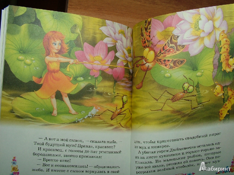 Иллюстрация 5 из 6 для Белоснежка и семь гномов | Лабиринт - книги. Источник: Summertime