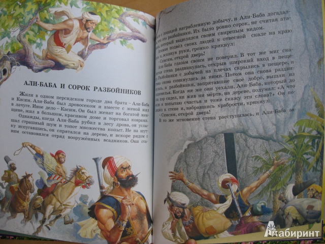 Иллюстрация 5 из 58 для Большая книга любимых сказок - Иван Крылов | Лабиринт - книги. Источник: ТанюшаК