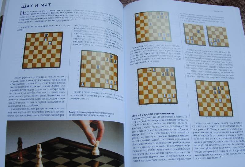 Иллюстрация 7 из 7 для Шахматы. Как научиться играть и выигрывать - Джон Сондерс | Лабиринт - книги. Источник: CatT