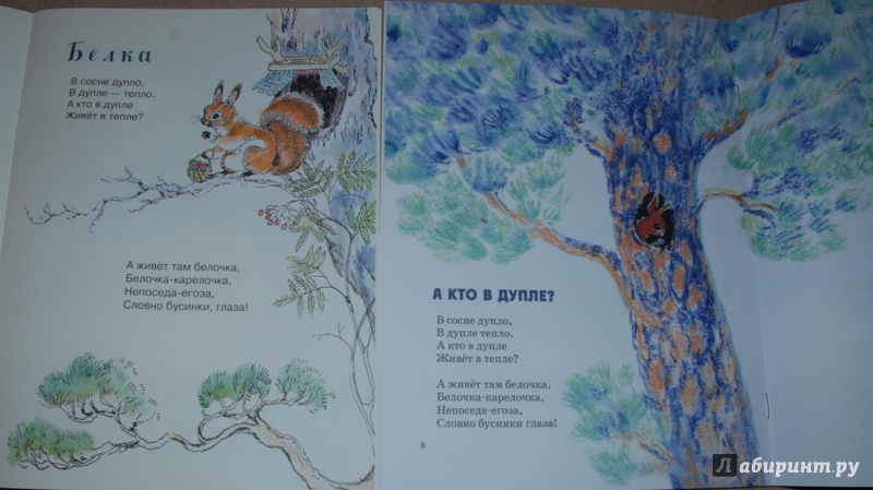 Иллюстрация 33 из 48 для Синички-невелички - Александр Прокофьев | Лабиринт - книги. Источник: Книжный кот