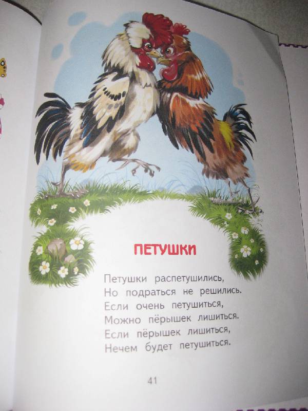 Иллюстрация 19 из 36 для Подарок малышам - Валентин Берестов | Лабиринт - книги. Источник: Платонова  Екатерина