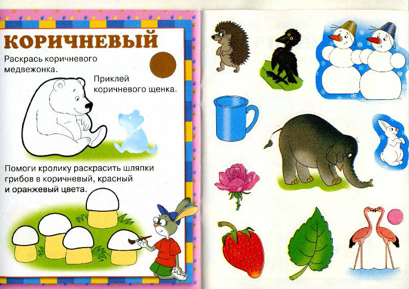 Иллюстрация 16 из 19 для Цвет - Е. Шарикова | Лабиринт - книги. Источник: РИВА