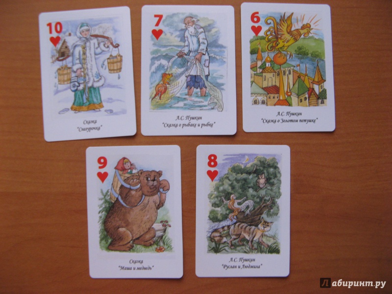 Иллюстрация 29 из 41 для Игры в карты. Русские сказки. 5-12 лет | Лабиринт - игрушки. Источник: Ольга