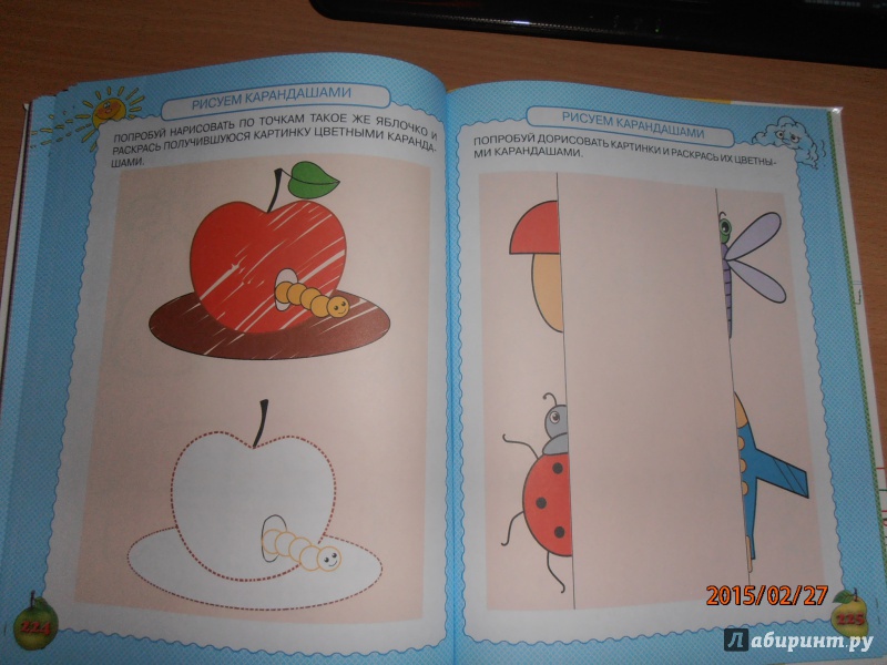 Иллюстрация 25 из 62 для Самая первая книга знаний вашего ребенка. От 6 месяцев до 3 лет - Олеся Жукова | Лабиринт - книги. Источник: lusiaSA
