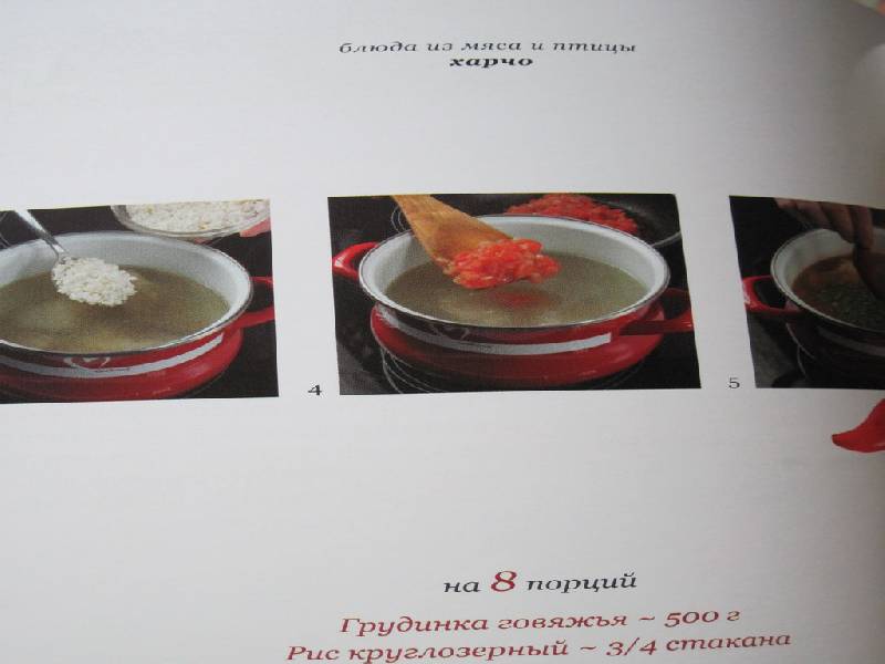 Иллюстрация 11 из 45 для Пурмарили блюда грузинской кухни - Елена Киладзе | Лабиринт - книги. Источник: Giornale