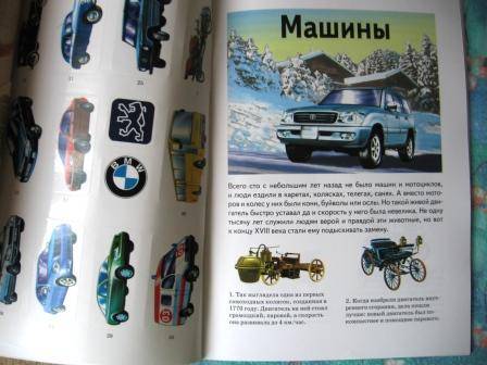 Иллюстрация 11 из 13 для Сборник-1: Машины, самолеты, паровозы, корабли - Бугаев, Александрович, Маслов | Лабиринт - книги. Источник: ESchA