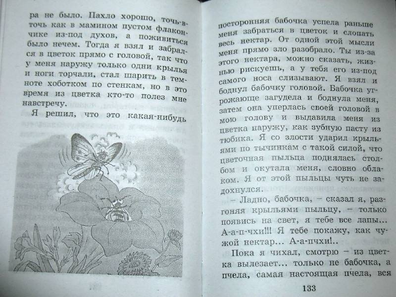 Иллюстрация 2 из 14 для Баранкин, будь человеком! - Валерий Медведев | Лабиринт - книги. Источник: Operetta