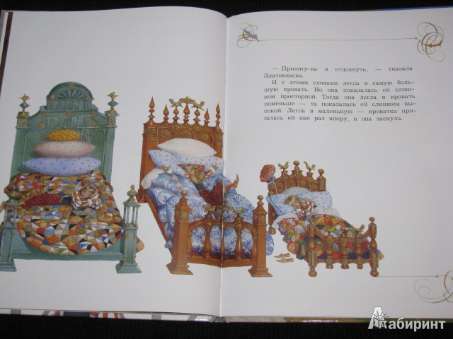 Иллюстрация 19 из 45 для Златовласка и три медведя - Геннадий Спирин | Лабиринт - книги. Источник: Nemertona