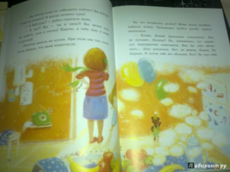 Иллюстрация 7 из 14 для Жила-была девочка - Наталья Гузеева | Лабиринт - книги. Источник: dashyla