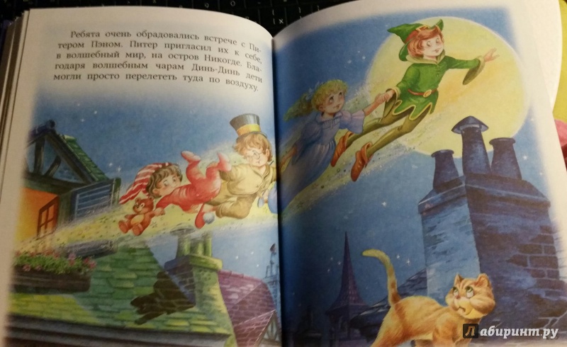 Иллюстрация 27 из 29 для Волшебные сказки для маленьких читателей | Лабиринт - книги. Источник: Чернец Наталья