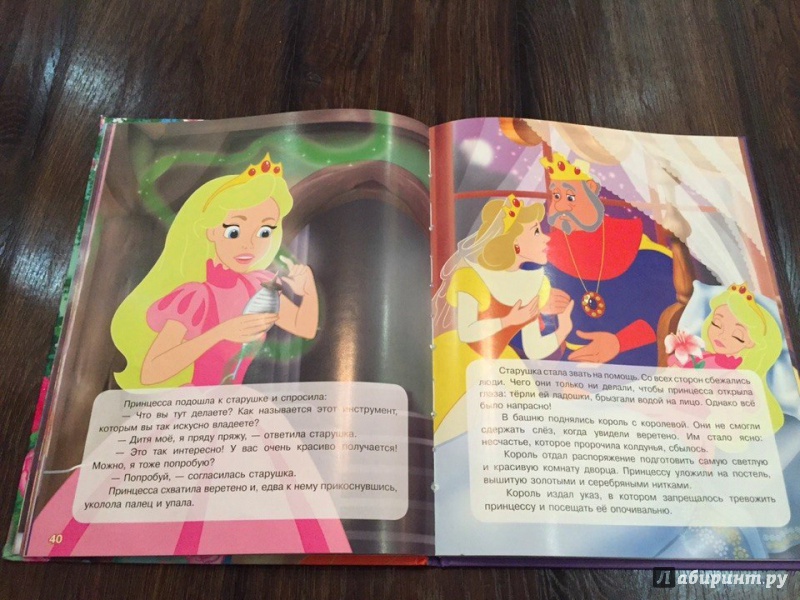 Иллюстрация 7 из 24 для Лучшие волшебные сказки для девочек | Лабиринт - книги. Источник: Динора