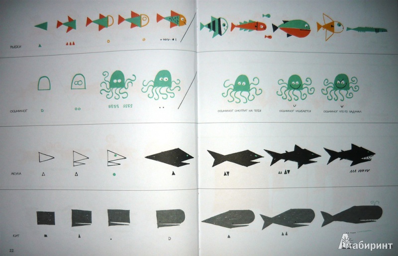 Иллюстрация 27 из 45 для Животные. Рисуем по шагам - Эд Эмберли | Лабиринт - книги. Источник: Ромашка:-)