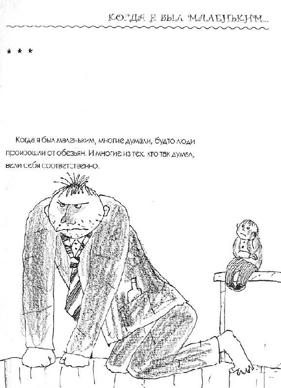 Иллюстрация 17 из 17 для Когда я стану взрослым - Сергей Георгиев | Лабиринт - книги. Источник: Анна Викторовна