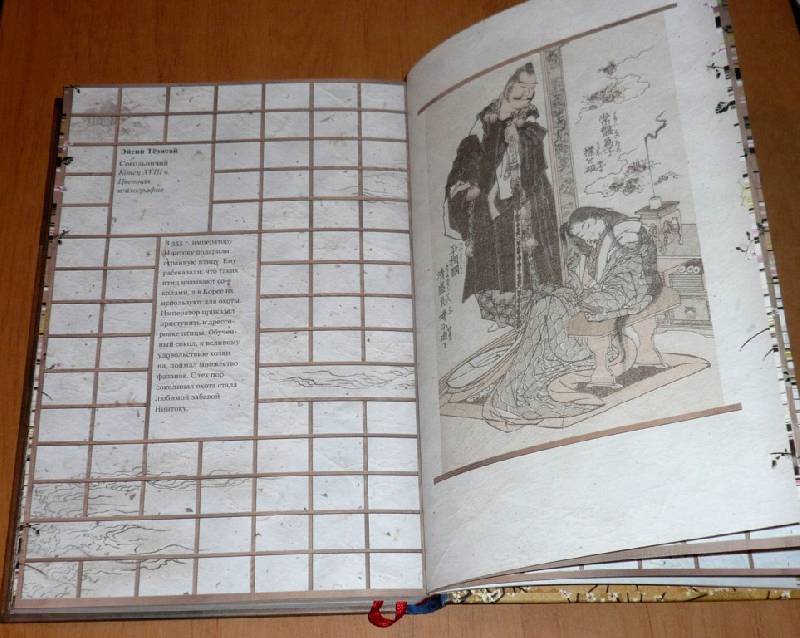 Иллюстрация 51 из 62 для Журавлиные перья. Японские народные сказки | Лабиринт - книги. Источник: Pam