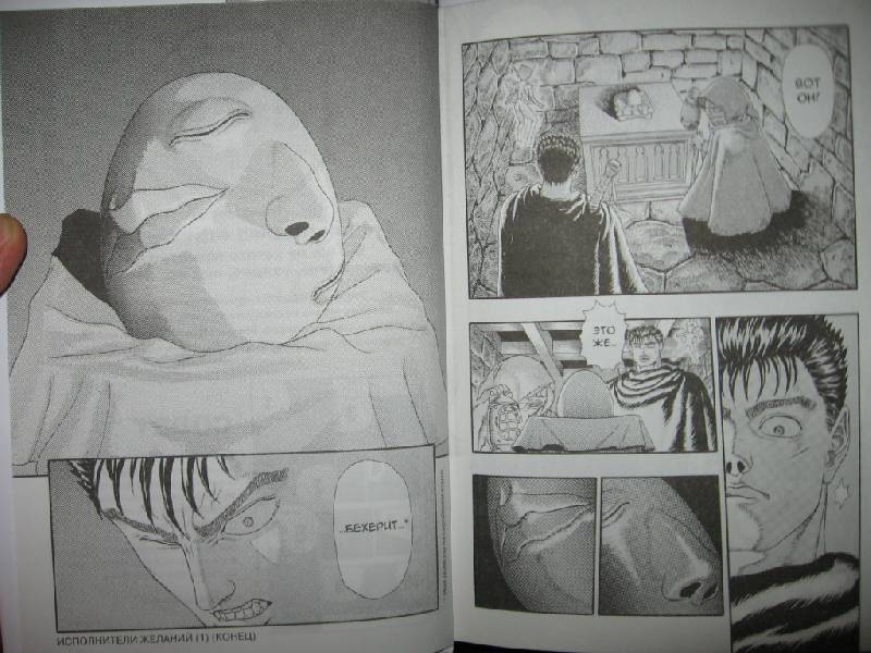Иллюстрация 12 из 14 для Берсерк. Книга 1 - Кэнтаро Миура | Лабиринт - книги. Источник: Флинкс
