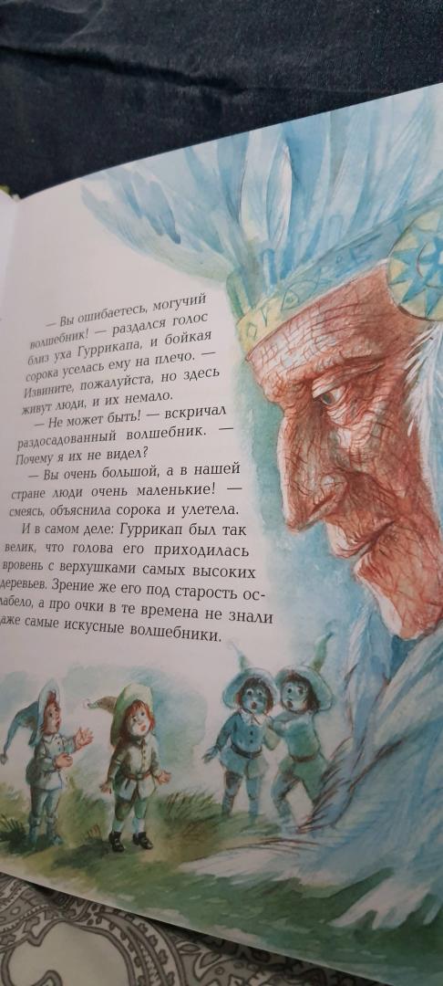 Иллюстрация 62 из 81 для Семь подземных королей - Александр Волков | Лабиринт - книги. Источник: Лабиринт