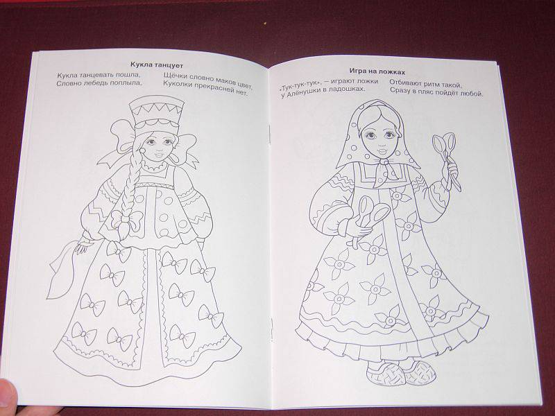 Иллюстрация 8 из 14 для Хоровод кукол - Скребцова, Лопатина | Лабиринт - книги. Источник: Iwolga