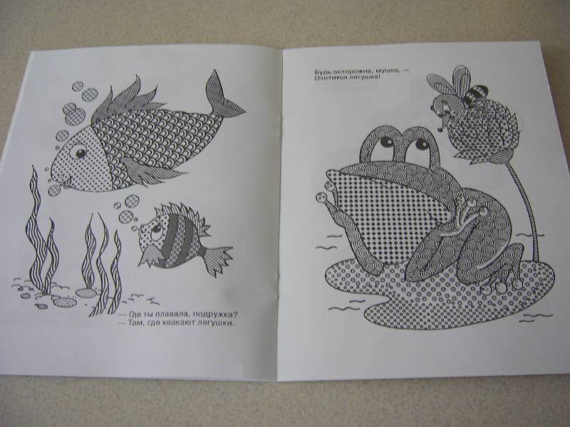 Иллюстрация 5 из 7 для Водная книжка-раскраска: Медвежонок с мячом | Лабиринт - книги. Источник: Лилианна