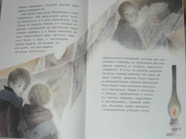 Иллюстрация 29 из 31 для Чудесный доктор - Александр Куприн | Лабиринт - книги. Источник: Тобик