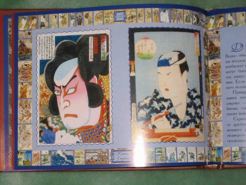 Иллюстрация 12 из 18 для Книга пяти колец - Мусаси Миямото | Лабиринт - книги. Источник: Трухина Ирина